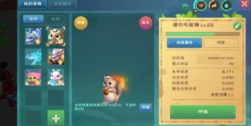 怎么做好创造与魔法模式二的资料呢