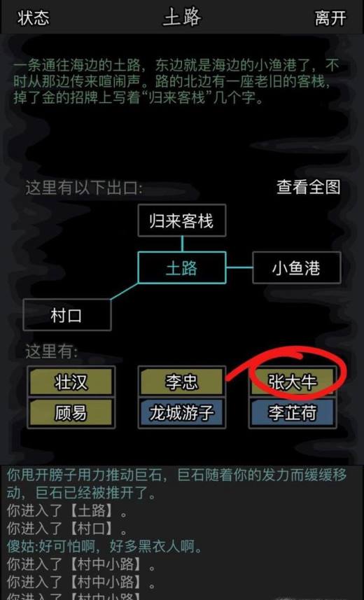 怎么找到放置江湖铁锭的正确方法