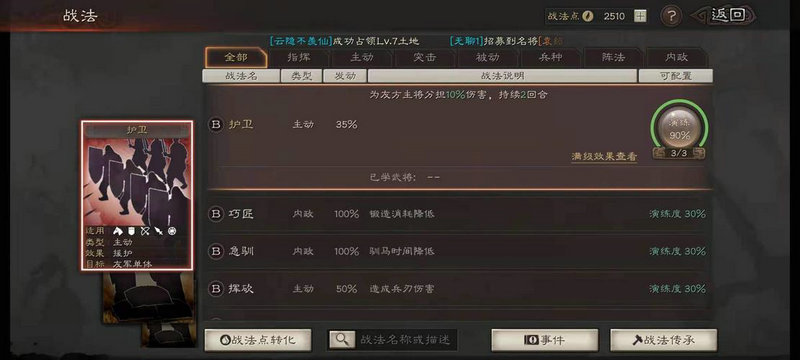 三国志战略版华佗和谁的组合最强