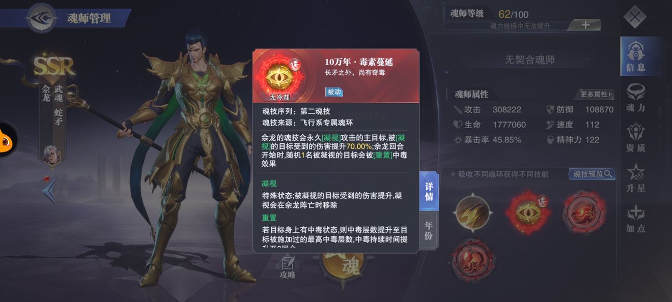 斗罗大陆魂师对决怎么用